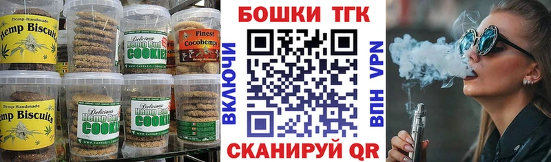 Купить Ковылкино Еда ТГК марихуана