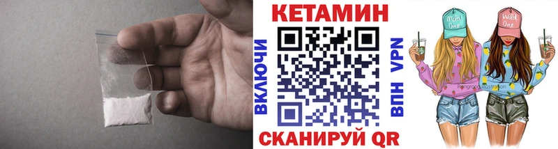 Купить  Ковылкино  Кетамин VHQ 