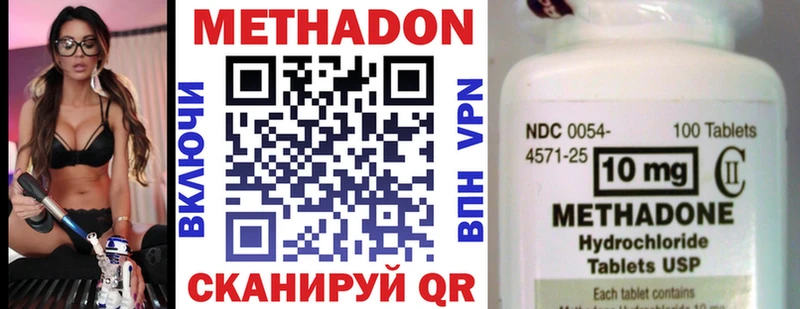 Метадон кристалл  Купить где  Ковылкино 