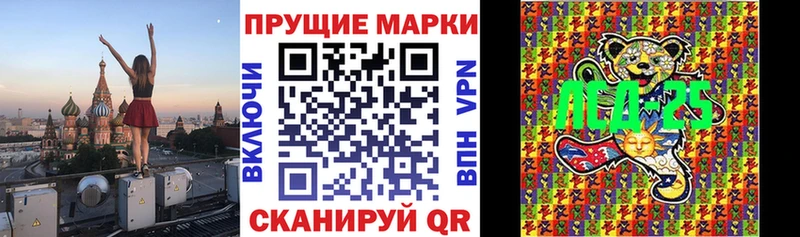 Марки 25I-NBOMe 1,5мг Ковылкино