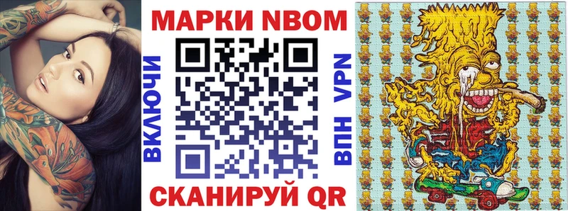 Купить  Ковылкино  Марки N-bome 1500мкг 