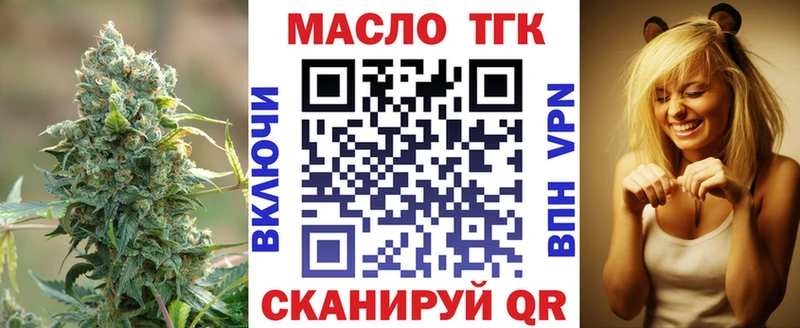 Купить  Ковылкино  Дистиллят ТГК THC oil 